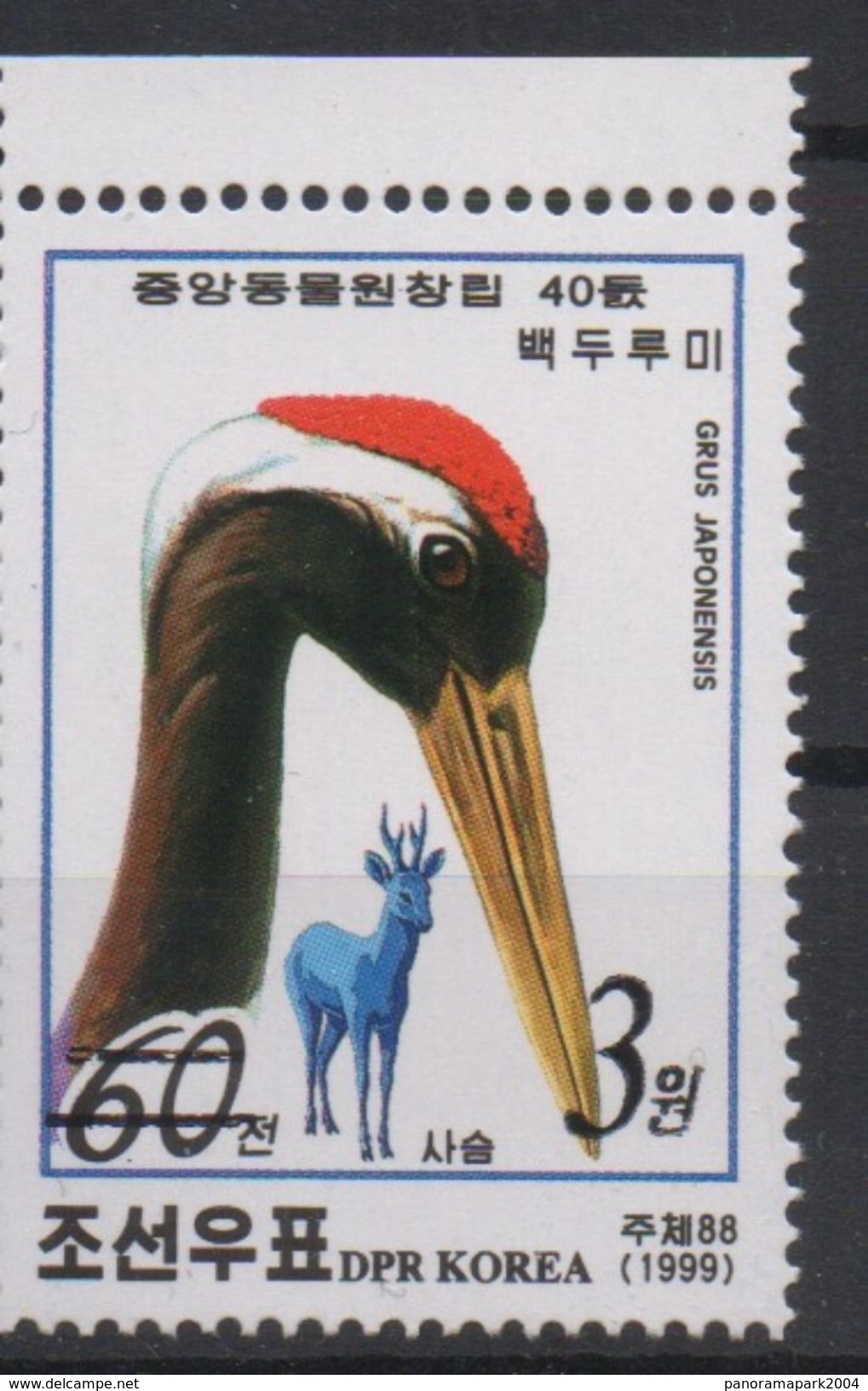 North Korea Corée Du Nord 2006 Mi. 5069 Surchargé Überdruck OVERPRINT Faune Fauna Bird Oiseaux Vogel MNH** RARE - Grues Et Gruiformes