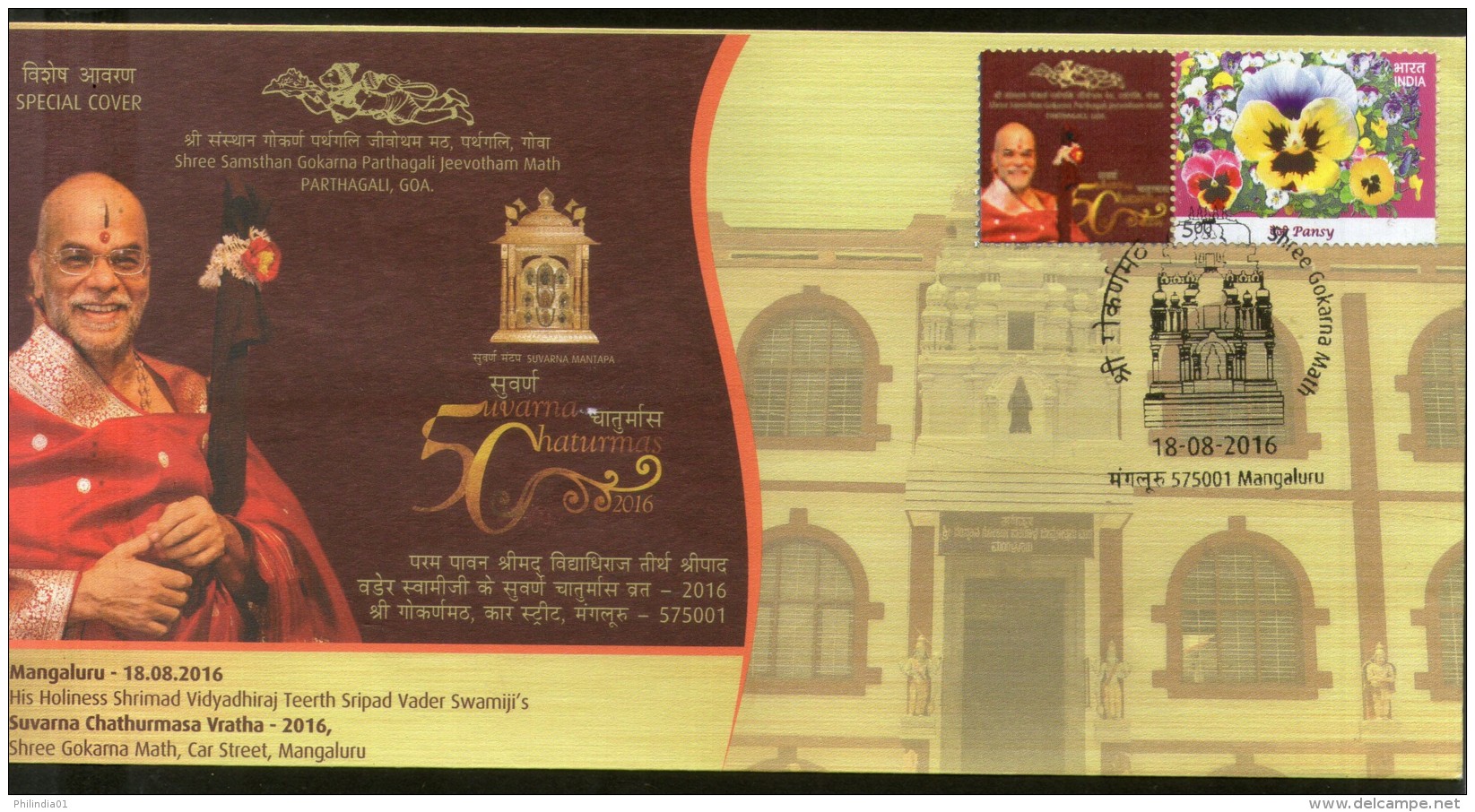 India 2016 Goarna Parthagali Jeevotham Math Sripad Vader Swami My Stamp Sp Cover  # 18411 - Induismo