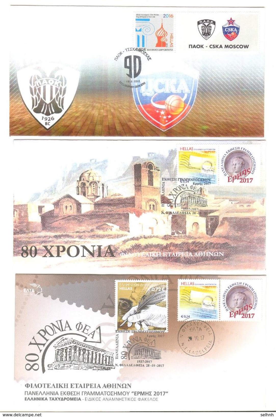 GREECE GRECE GREEK 8 COVERS WITH COMMEMORATIVE POSTMARKS AND VIGNETTES OF 2016 AND 2017 - Flammes & Oblitérations
