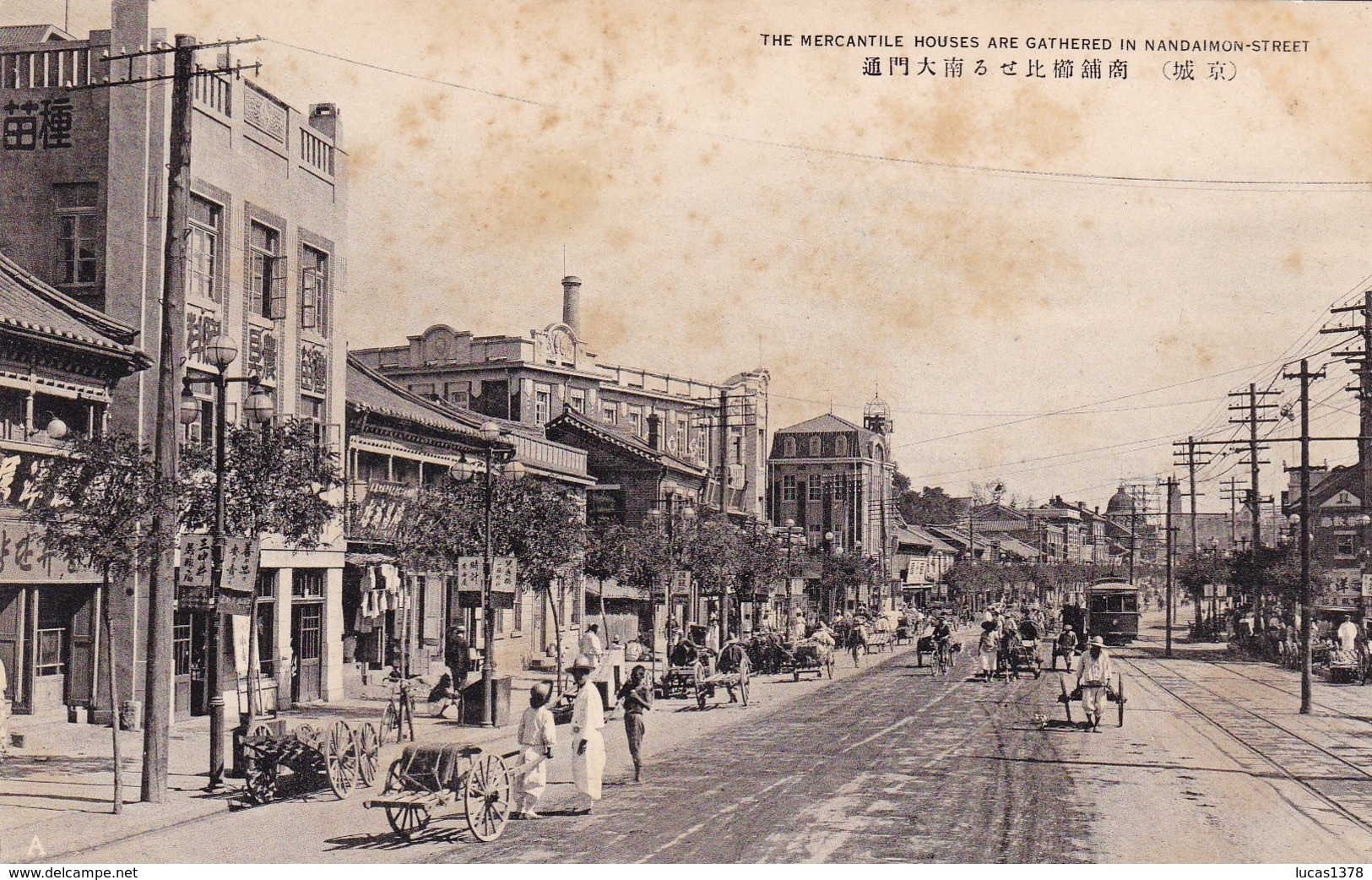 MERCANTILE HOUSES ARE GATHERED IN  NANDAIMON STREET . KEIJO  / RARE - Korea, South