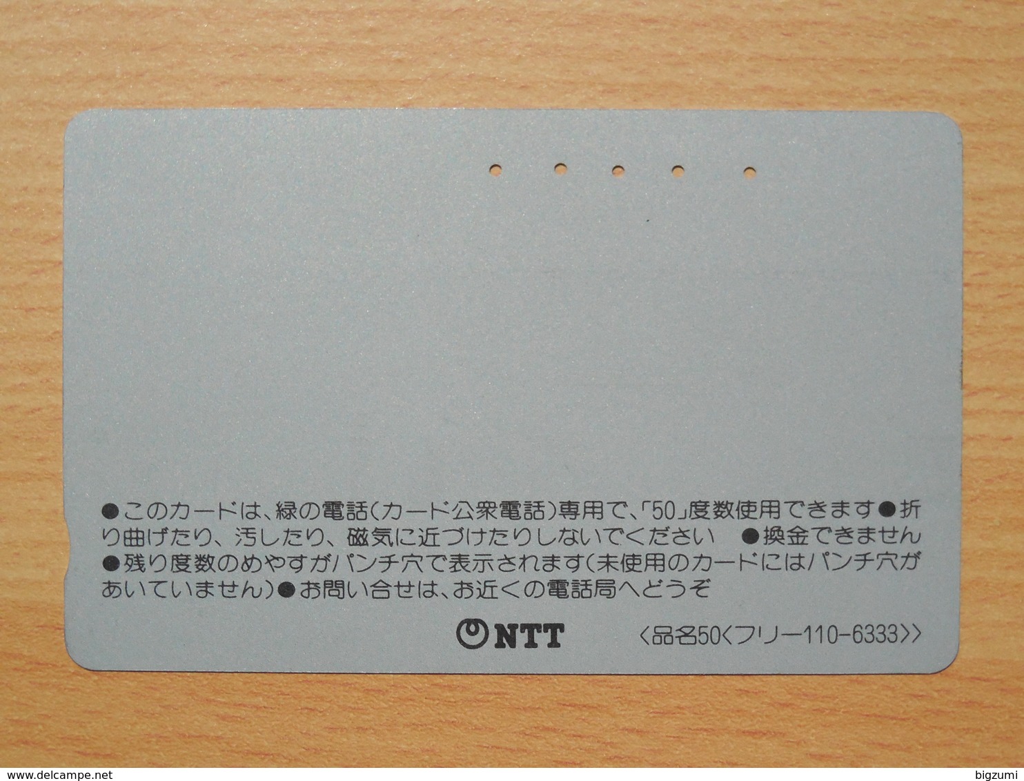 Japon Japan Free Front Bar, Balken Phonecard - / 110-6333 / Vulcan / No Bars On Rearside - Volcans