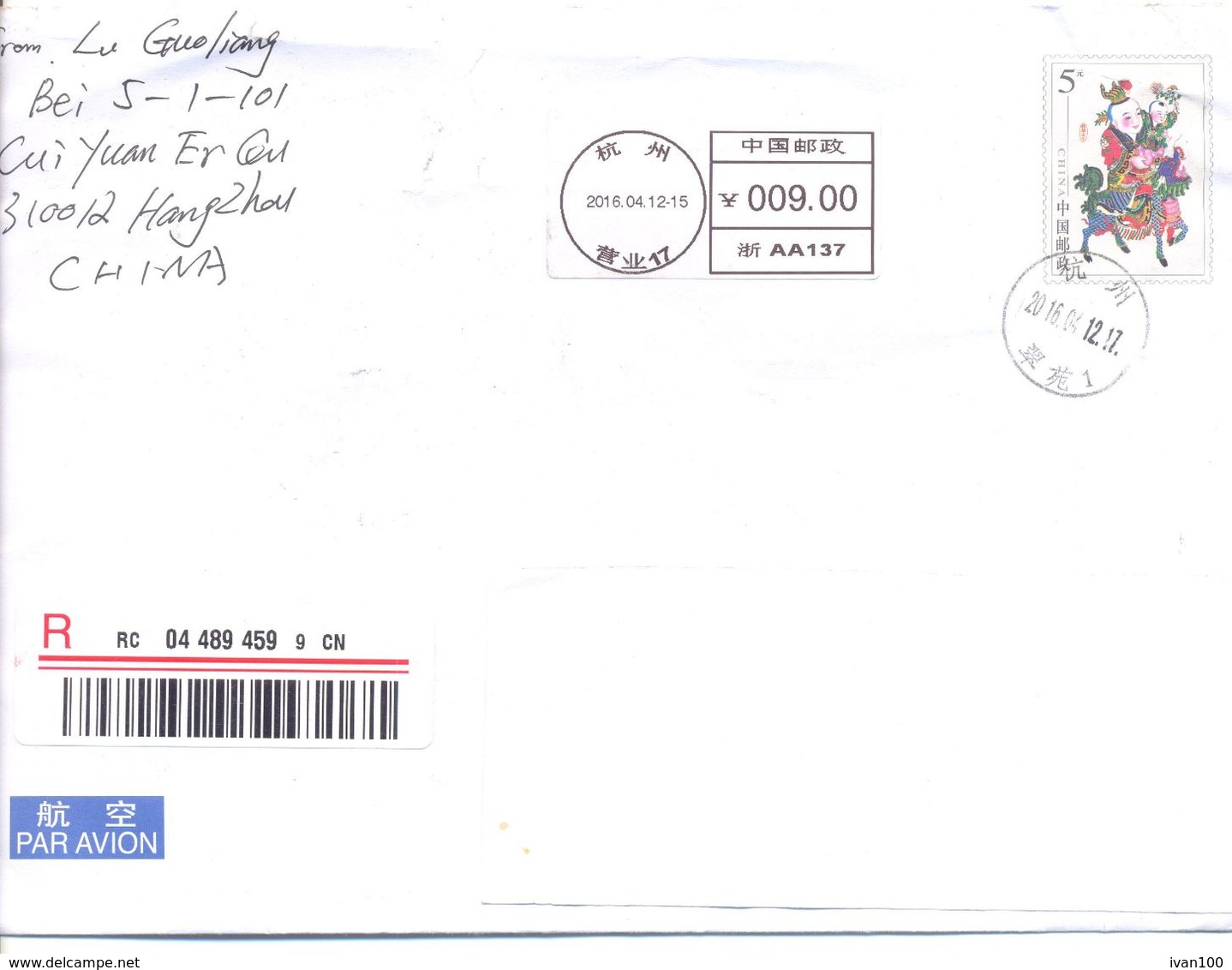 2016. China, The Letter Sent By Registered Air-mail Post To Moldova - Brieven En Documenten