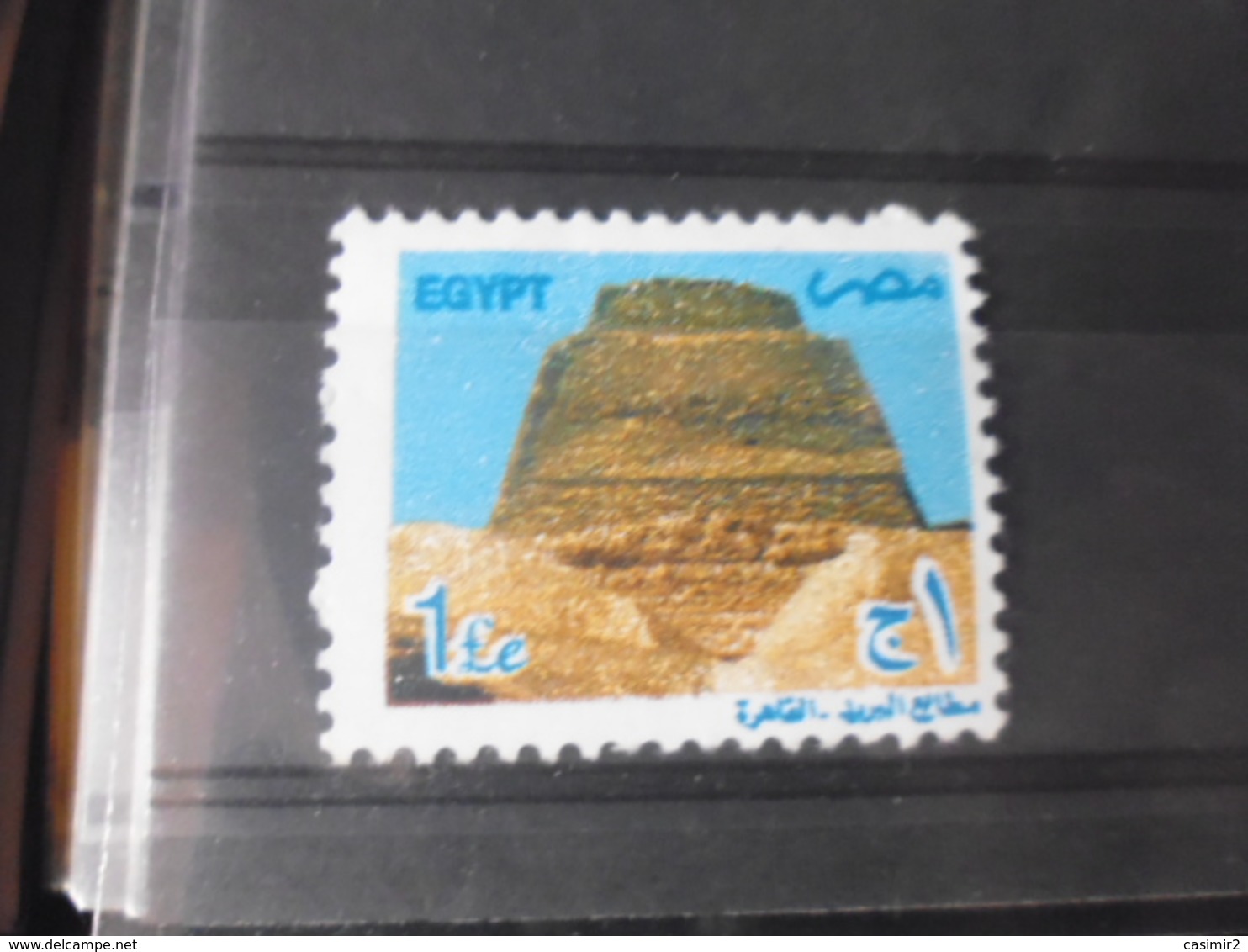 EGYPTE   YVERT N° 1731 - Gebruikt