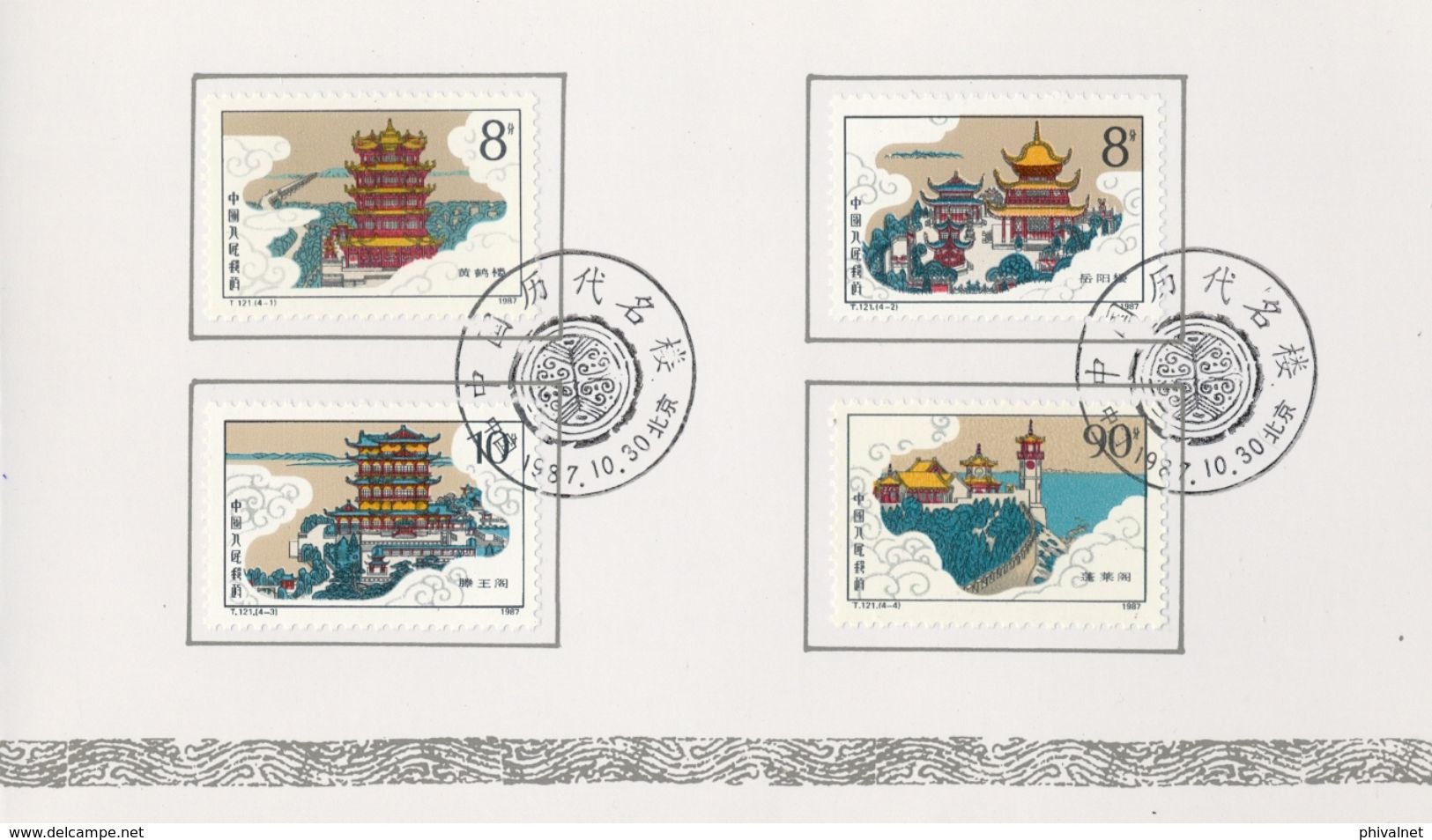 CHINA , 1987 , ANTIGUAS TORRES Y PABELLONES, CARPETA OFICIAL - Gebraucht