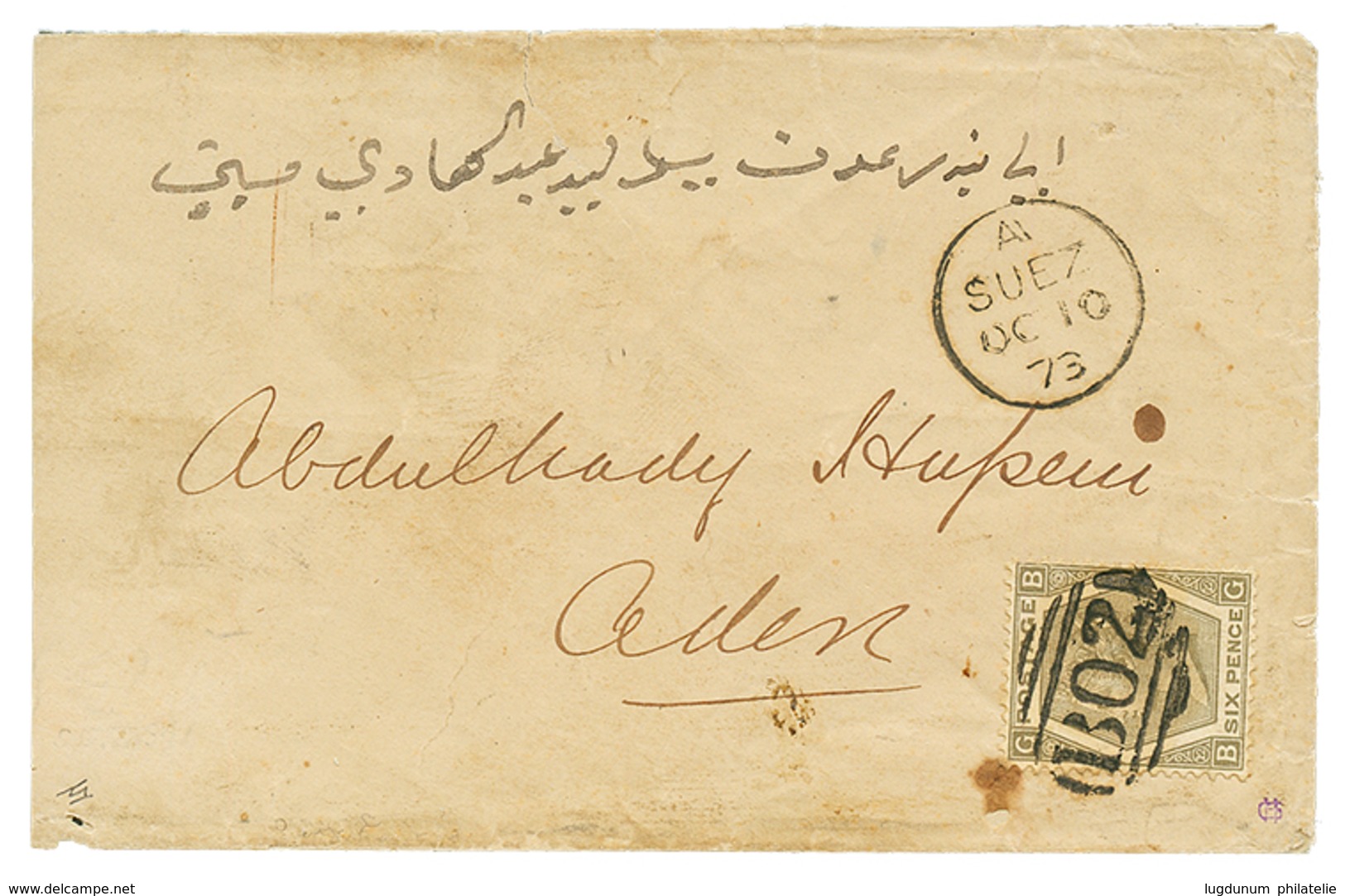 771 "SUEZ" : 1873 GB 6d Canc. B02 + SUEZ On Envelope To ADEN. Verso, ADEN STEAMER POINT. Vf. - Sonstige & Ohne Zuordnung