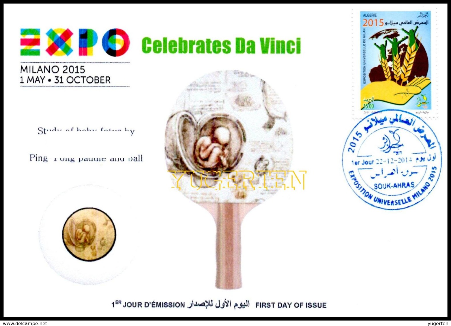 DZ 2014 FDC World Expo Milan 2015 Celebrates Da Vinci De Vinci Table Tennis Da Vinci Ping Pong - 2015 – Milan (Italy)