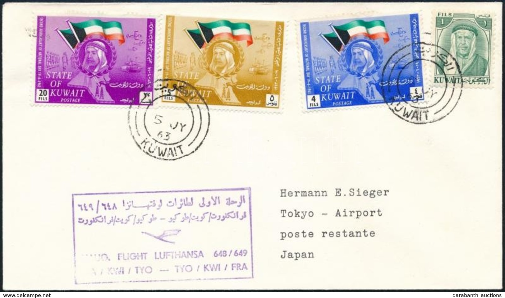 Kuwait 1963 - Autres & Non Classés