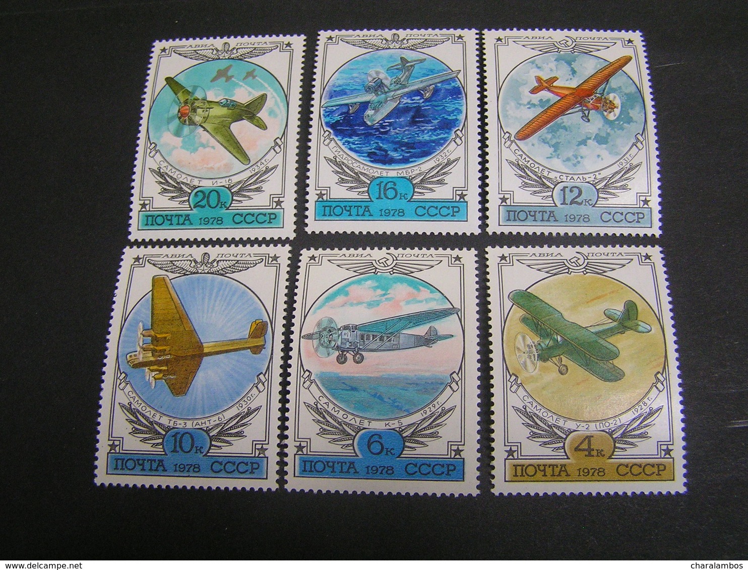 USSR 1978 Set A 132-A 137  MNH. - Unused Stamps