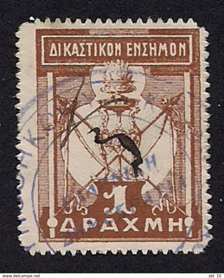 Greece Revenue Stamps Juridical 1d - Used - Steuermarken