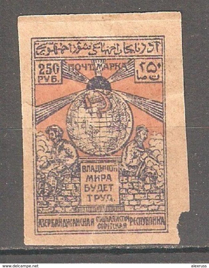 Soviet Azerbaijan 1922, 250 Rubles, Scott # 23,VF MH* - Azerbeidzjan