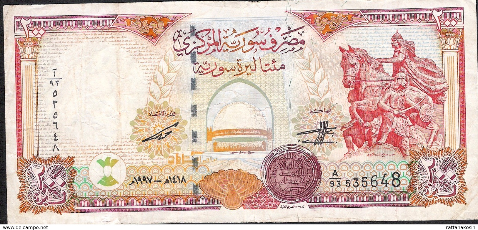 SYRIA P109 200 POUNDS 1997  AVF NO P.h. - Syrië