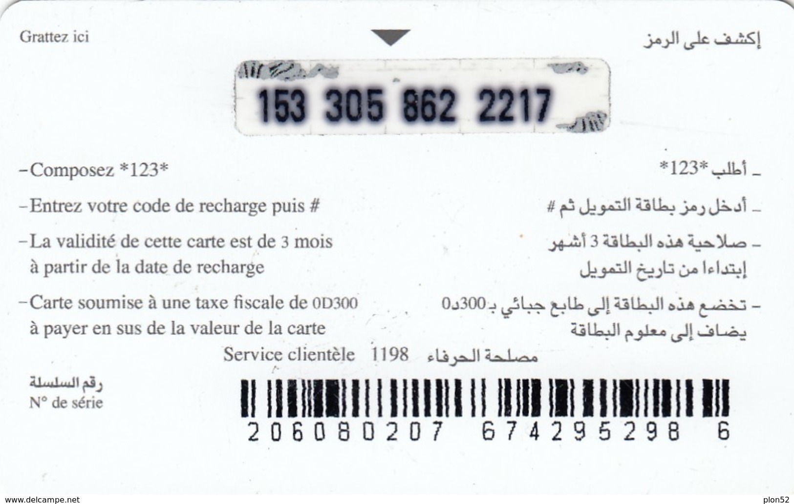 11766-SCHEDA TELEFONICA PREPAGATA - TUNISIA - USATA - Tunisie