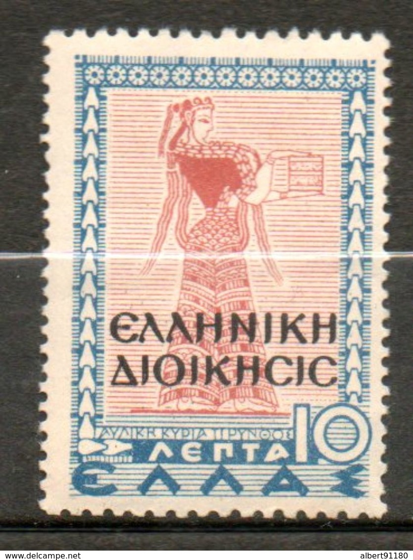 GRECE  Taxe  10l Bleu Brun Rouge 1937-38- N°? - Used Stamps