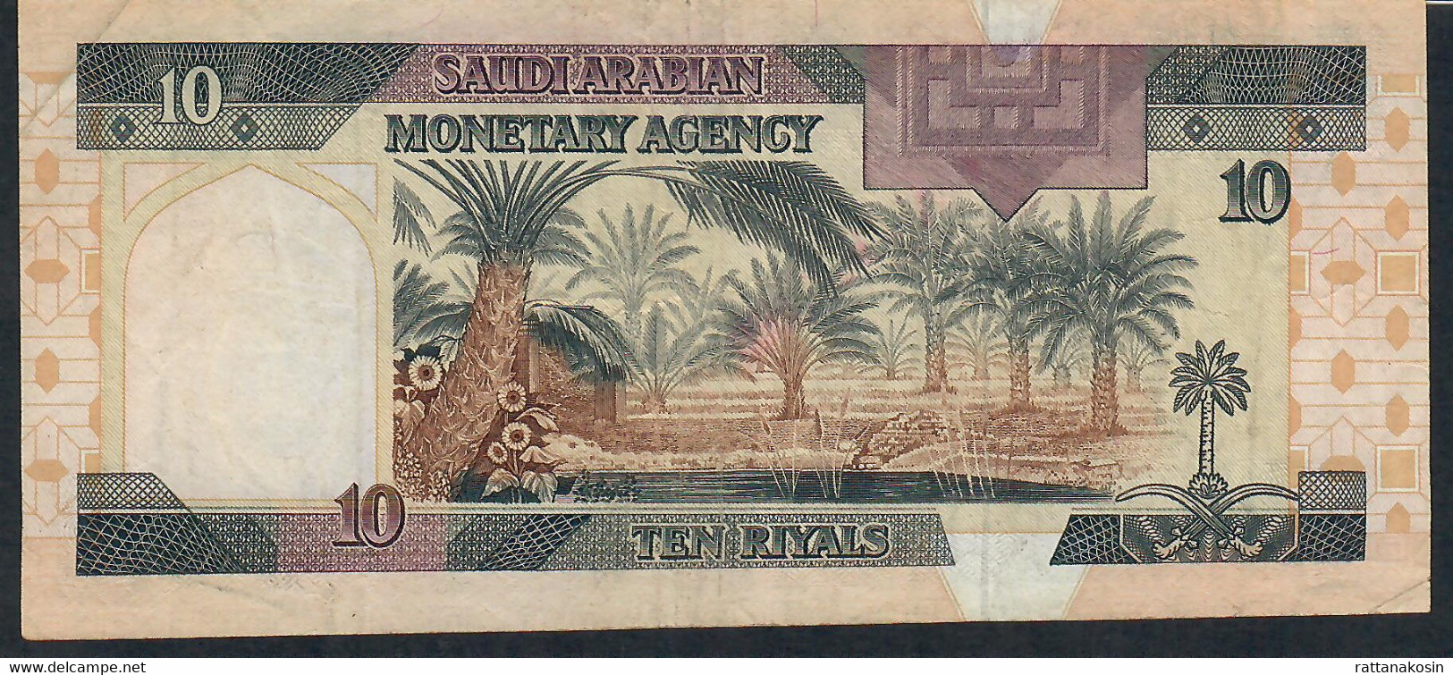 SAUDI ARABIA P23c 10 RIYALS 1983 Signature 5 XF - Saudi Arabia