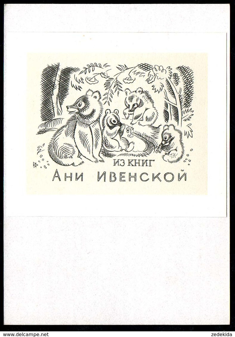 B2676 - Exlibris Sammlung 12 Karten - Moskau 1969