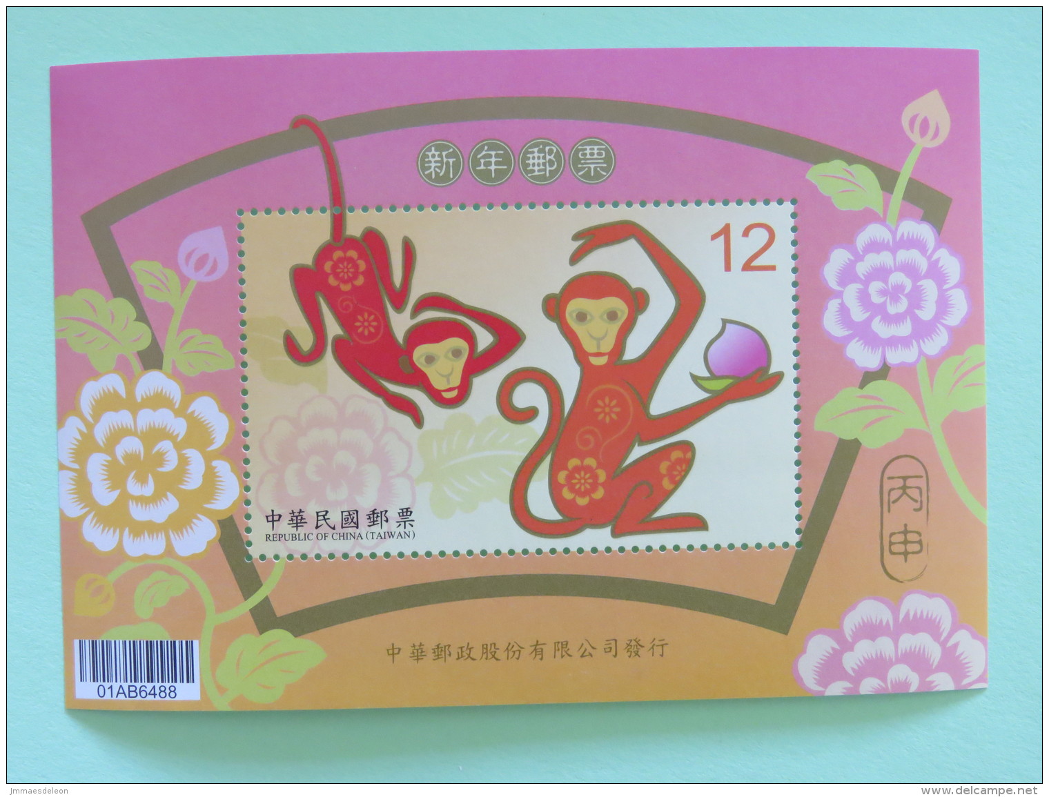 Taiwan 2016 Mint Souvenir Sheet - Year Of The Monkey - Briefe U. Dokumente