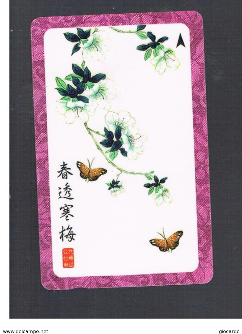 SINGAPORE -  1998   BUTTERFLIES       - USED -   RIF. 10423 - Papillons