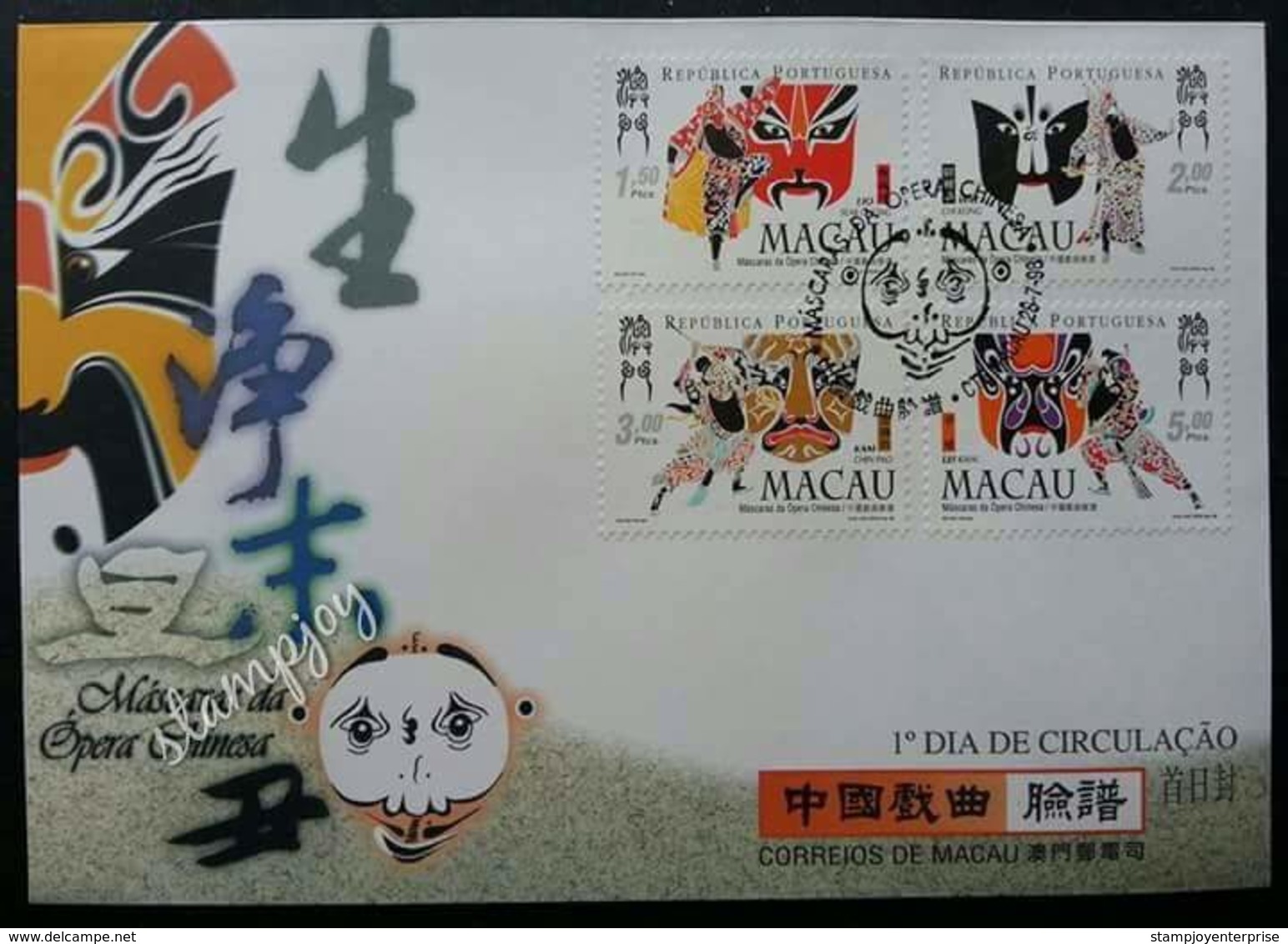 Macao Macau China Chinese Opera 1998 Art Mask Culture (stamp FDC) - Briefe U. Dokumente