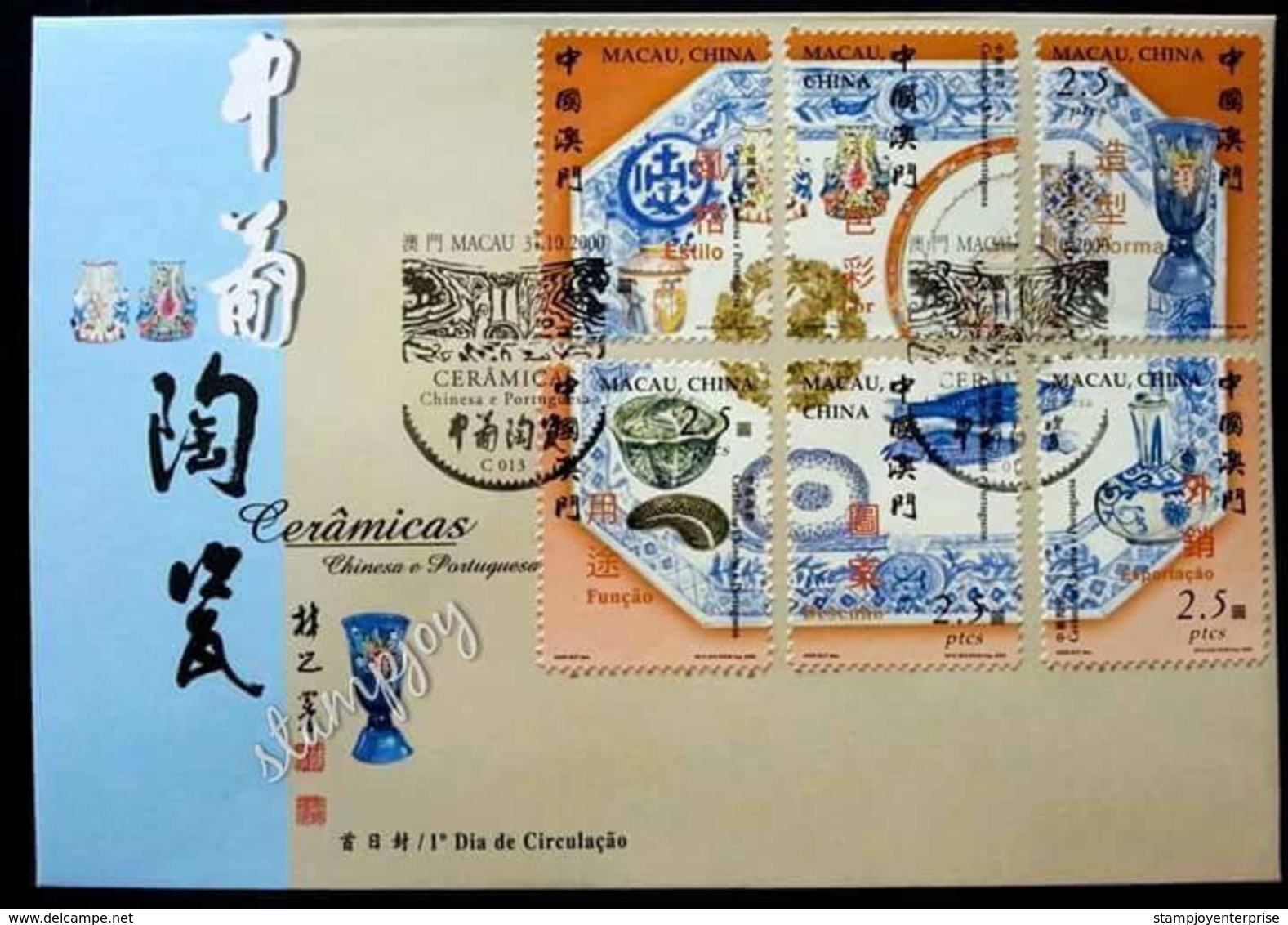 Macao Macau China Chinese & Portuguese Ceramics 2000 Ceramic Portugal Art Antique Ancient Tea Fish Food (stamp FDC) - Briefe U. Dokumente