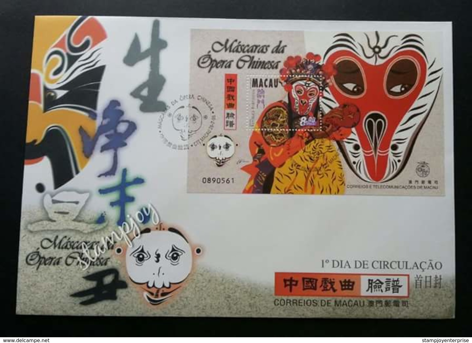 Macao Macau China Chinese Opera 1998 Art Mask Culture Journey To The West Monkey King (FDC) - Covers & Documents