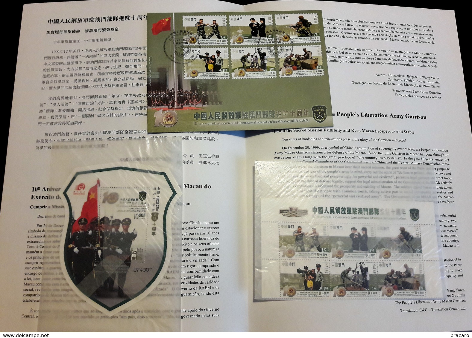 MACAU / MACAO (CHINA) - 10th People's Liberation Army In M. - 2009 - Stamps (full Set MNH) + Block (MNH) + FDC + Leaflet - Lots & Serien