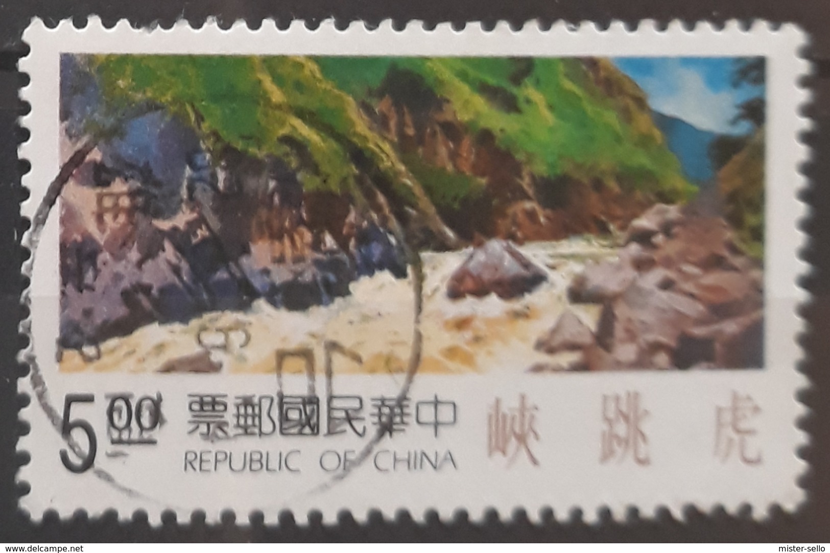 TAIWÁN 1993 Yangtze River. USADO - USED. - Used Stamps