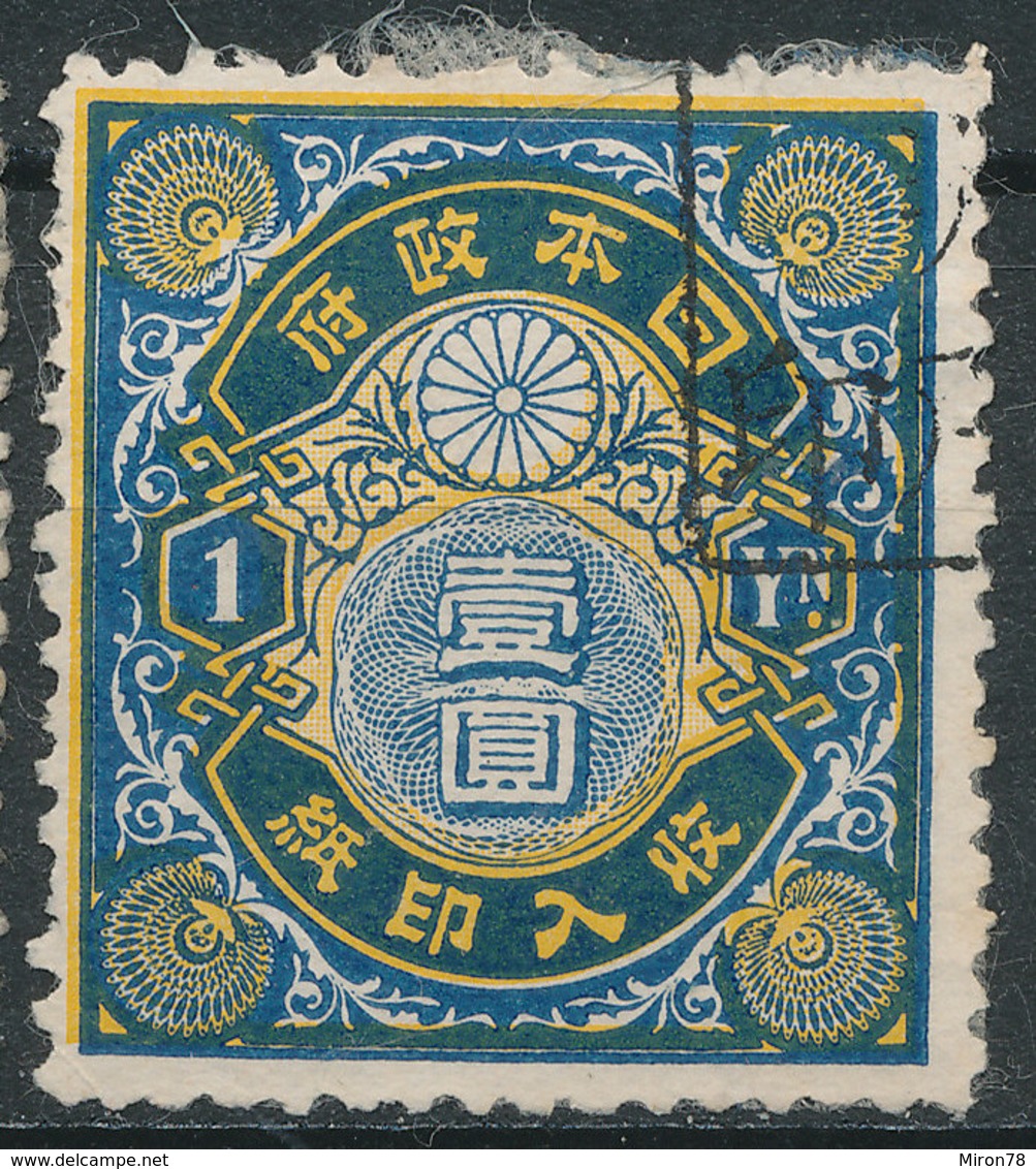 Stamp Japan  1Y 1898 General Tax Revenue Lot32 - Timbres Télégraphe