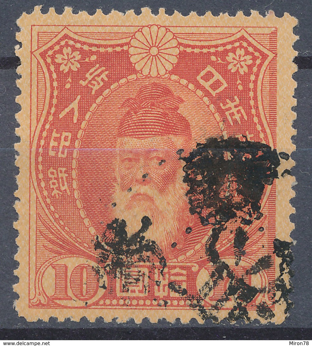 Stamp Japan    Revenue Lot57 - Telegraphenmarken