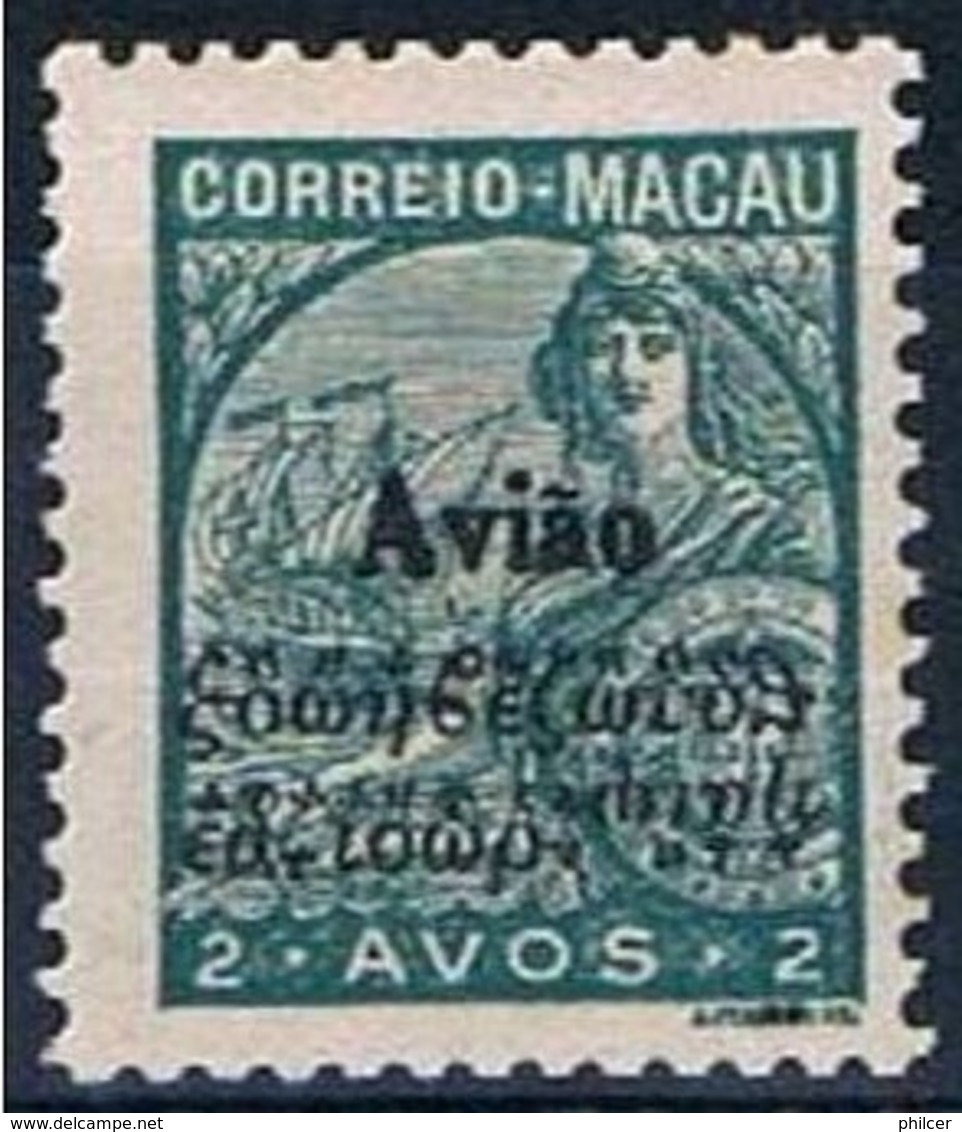 Macau, 1936, # 1, Correio Aéreo, MH - Unused Stamps