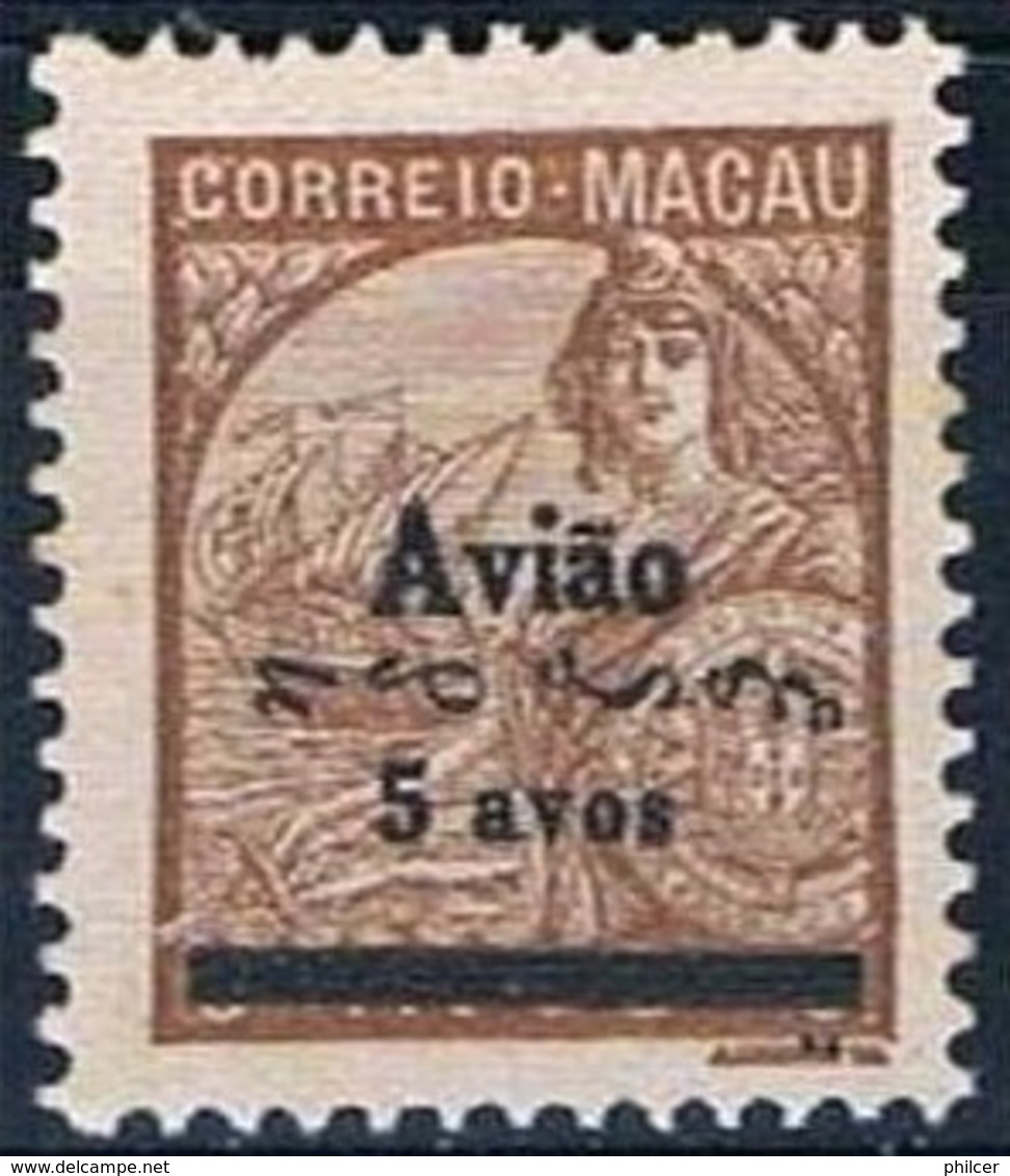 Macau, 1936, # 3, Correio Aéreo, MH - Unused Stamps