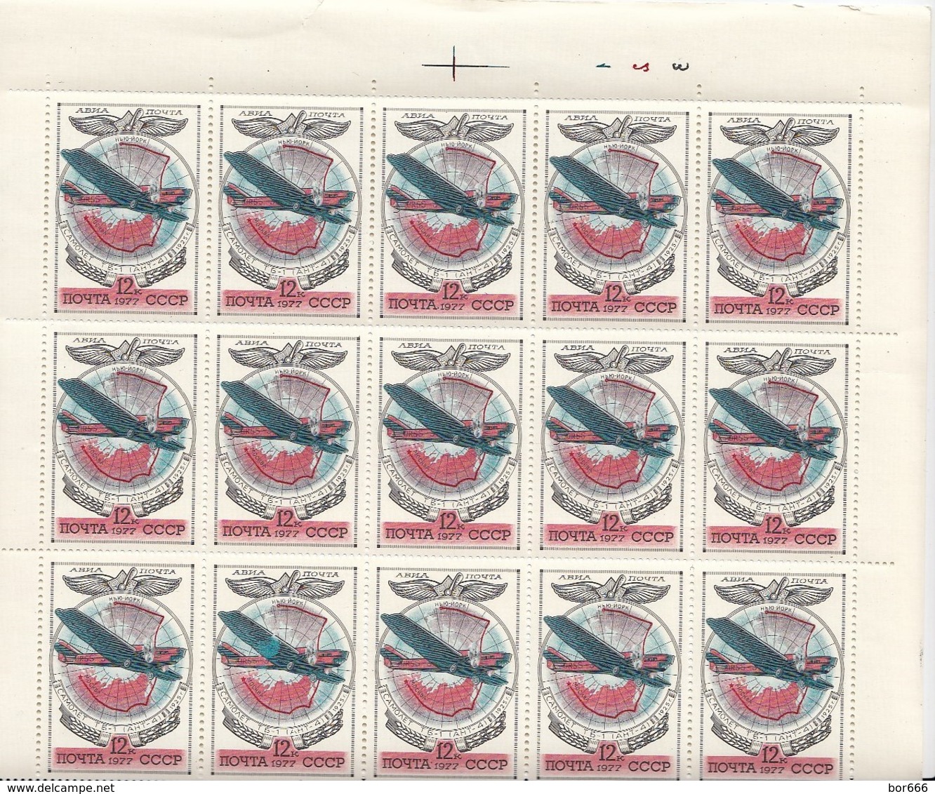 USSR - AIRPLANE / MAP 1977 MNH Sheet - Fogli Completi