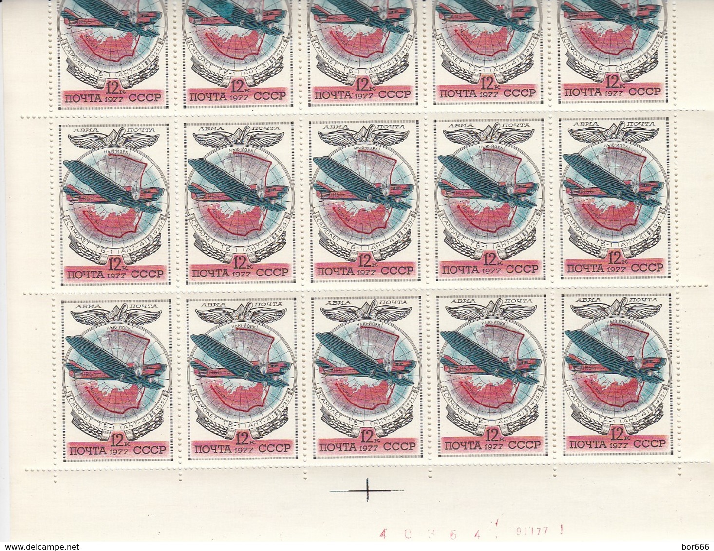 USSR - AIRPLANE / MAP 1977 MNH Sheet - Feuilles Complètes