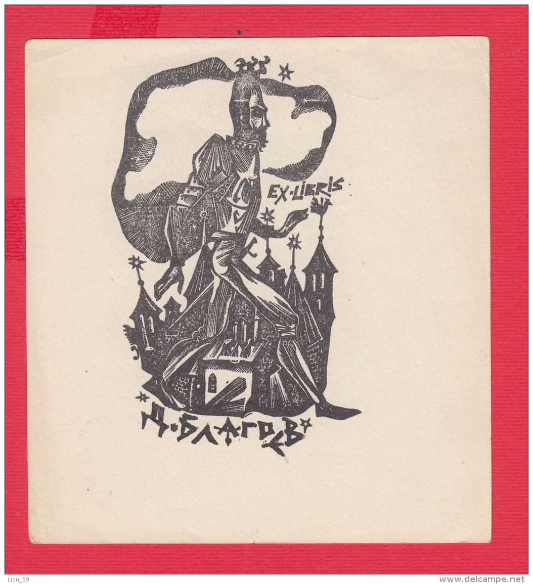 233791 / Exlibris  Ex-libris Bookplate EX LIBRIS - D. BLAGOEV , Bulgaria Bulgarie Bulgarien Bulgarije - Ex Libris