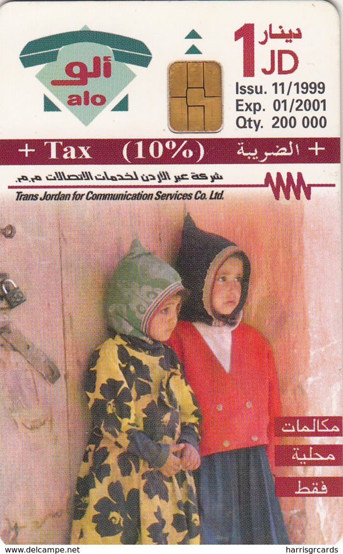 JORDAN - Give Us Our Childhood, Tirage 200.000, 11/99, Used - Jordanië