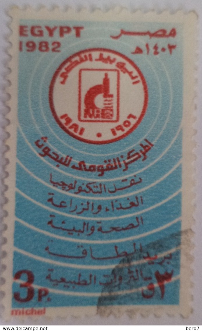 1982 The 25th Anniversary Of National Research Centre EGYPT [USED] (Egypte) (Egitto)(Ägypten)(Egipto) - Oblitérés