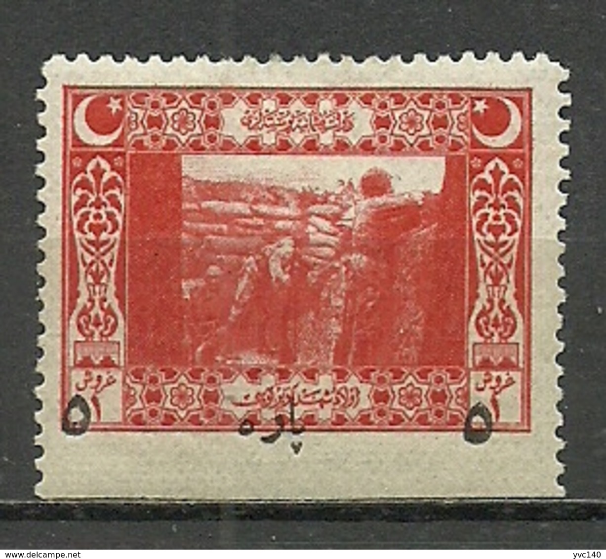 Turkey; 1917 Surcharged Postage Stamp ERROR "Imperf. Margin" - Unused Stamps