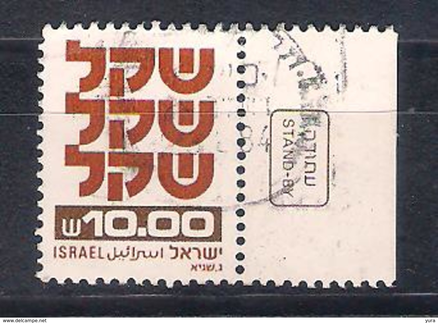 Israel  1980 Ph Nr 841     (a2p10) - Used Stamps (without Tabs)