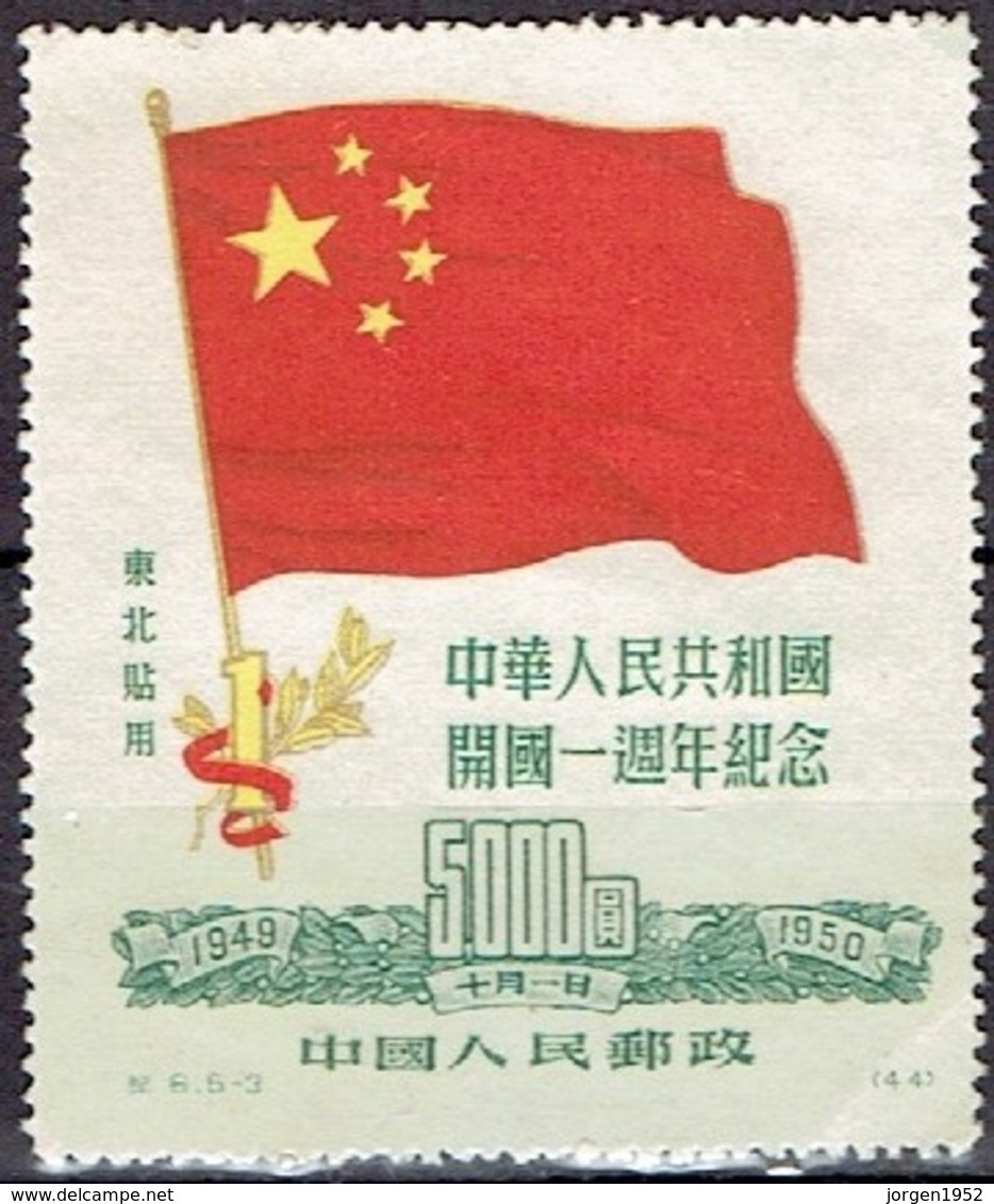 CHINA # North-EAST  FROM 1950 STAMPWORLD 174** - Chine Du Nord-Est 1946-48