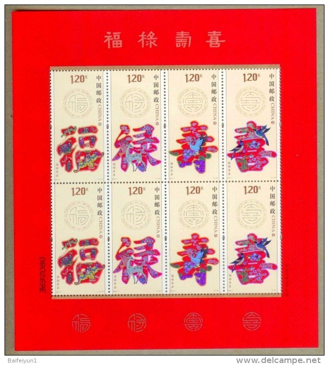 China 2012-7 Good Forture Wealth Longevity & Happiness Mini Sheet（Holographic） - Holograms