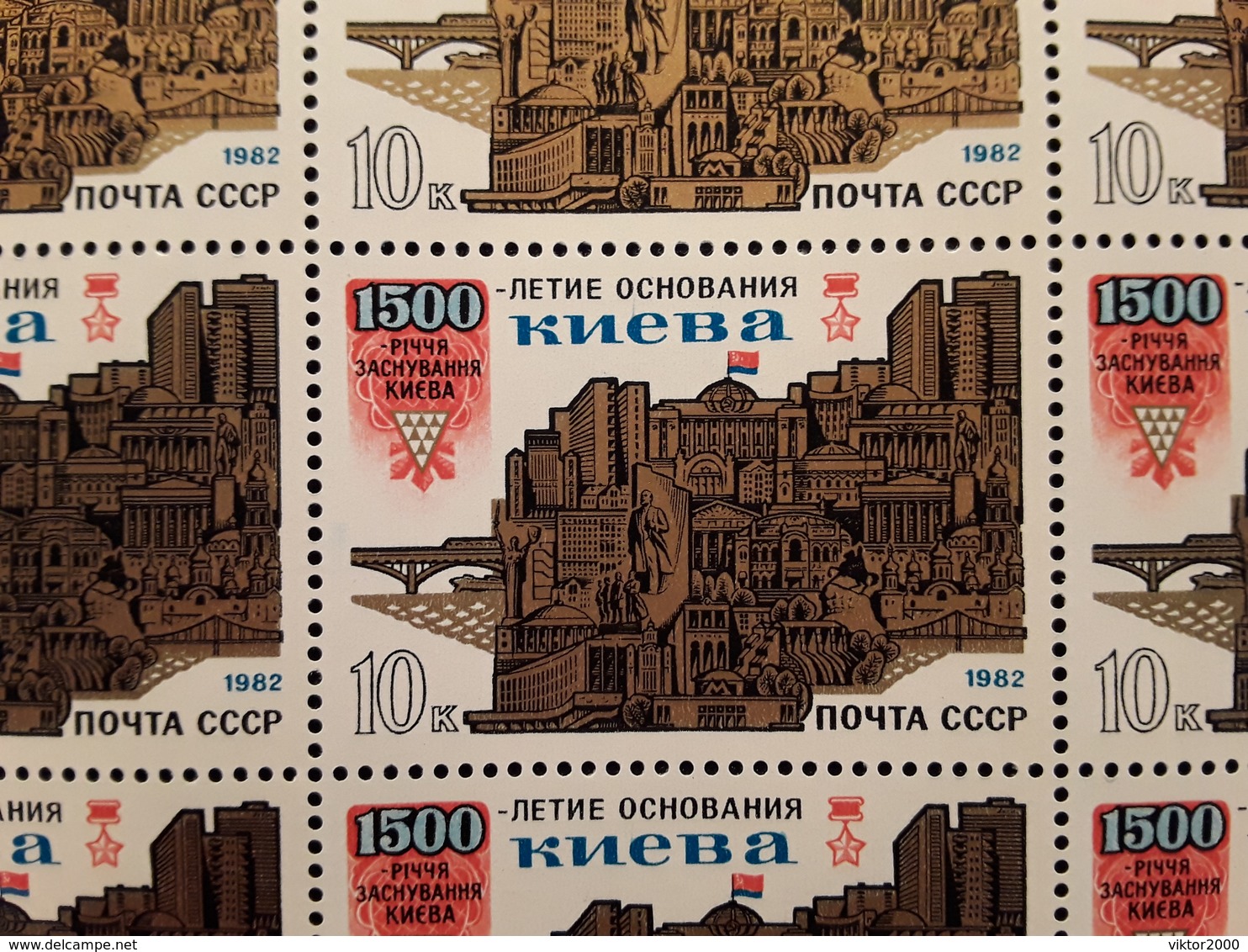 RUSSIA 1982 MNH (**) 1500 Years Of Foundation Of Kiev - Full Sheets