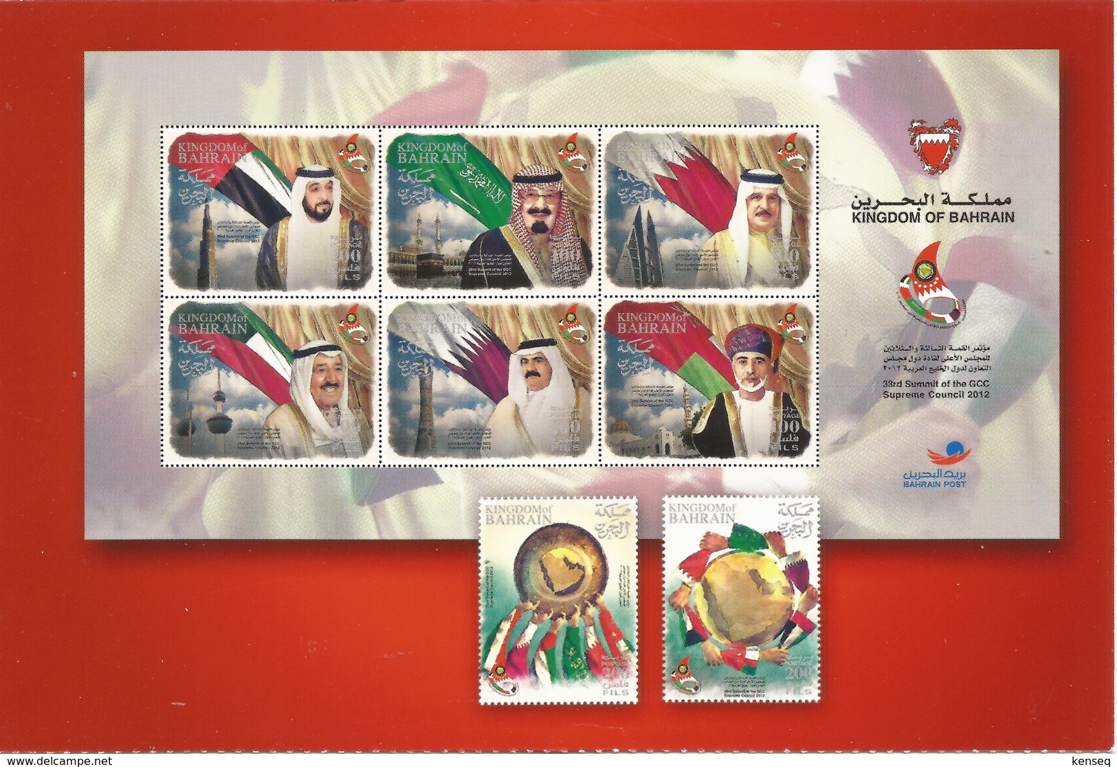 Bahrain 2012 - GCC Supreme Council / Flags - Mint Postcard - Bahrein