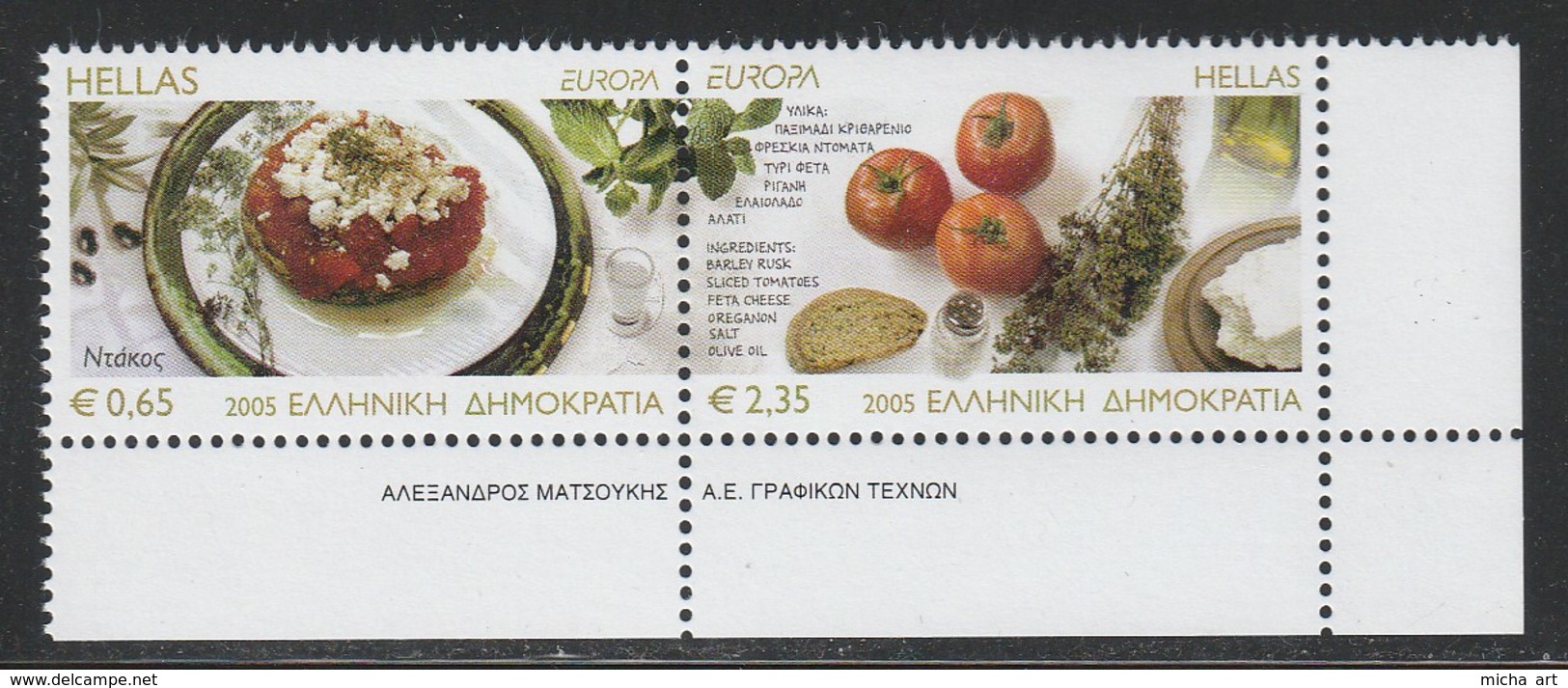 Greece 2005 Europa Cept Set MNH W0558 - Nuovi