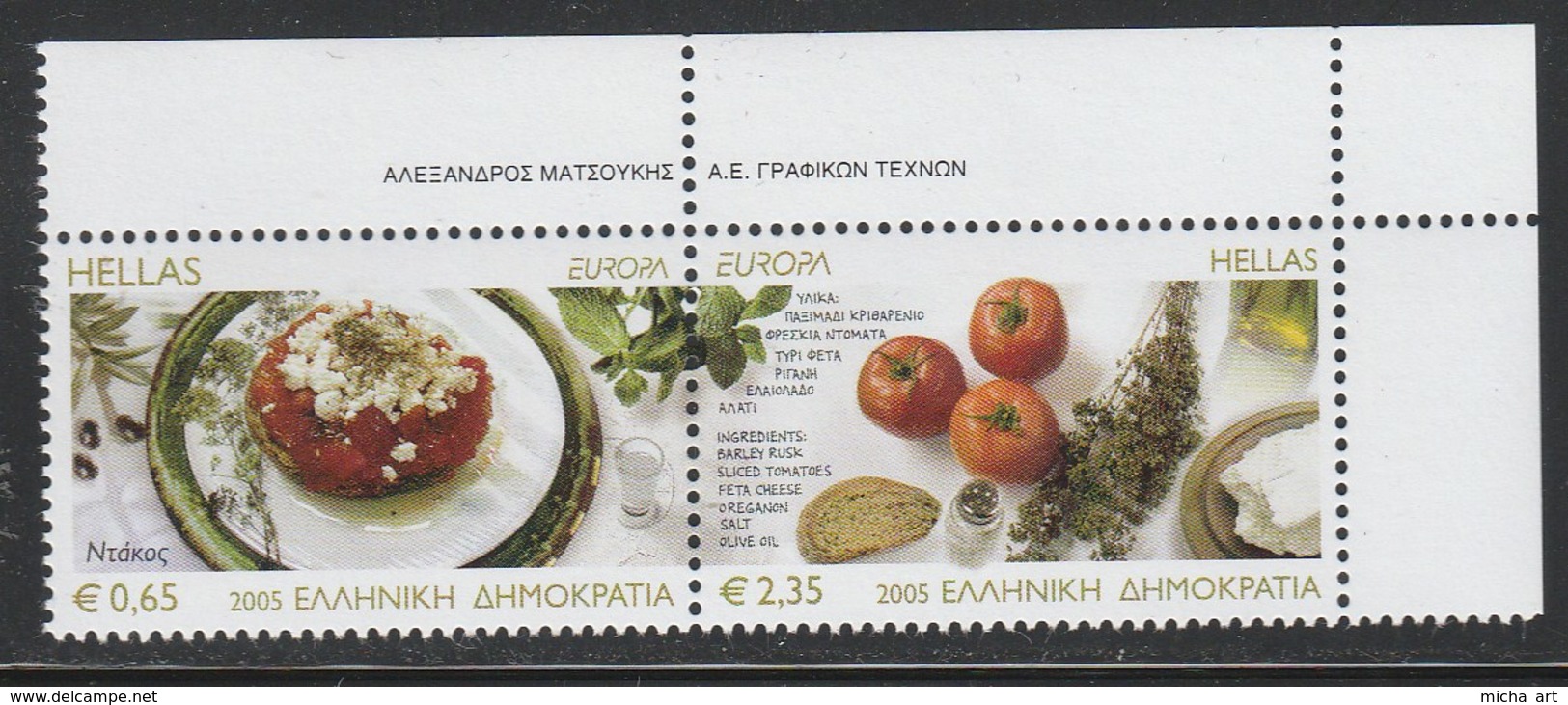 Greece 2005 Europa Cept Set MNH W0558 - Nuovi