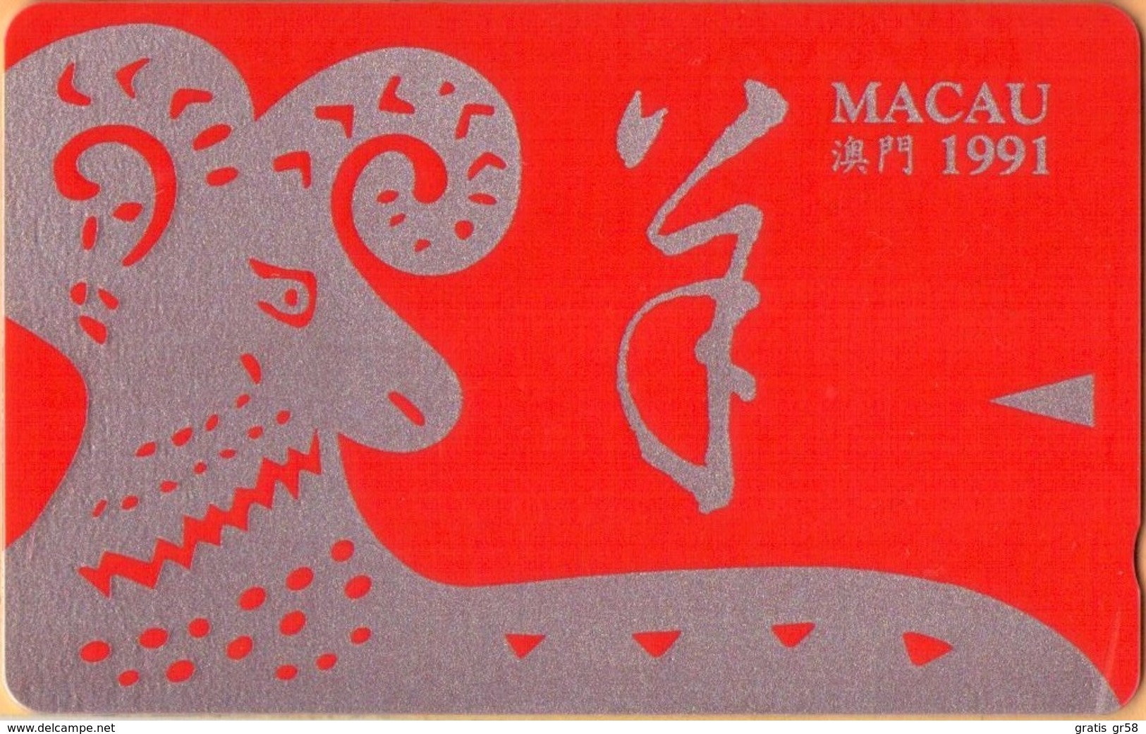 Macau - GPT, GTM 3MACB, Chinese Zodiac, Year Of The Goat, Demo, Dummy, Without CN, 1991, Mint - Macao