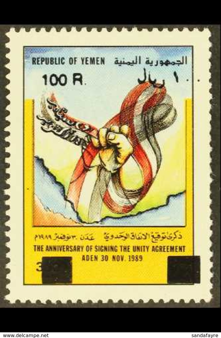 YEMEN REPUBLIC  100r On 300f Anniv Of Signing Unity Agreement, SG 120, Very Fine NHM. For More Images, Please Visit Http - Yémen