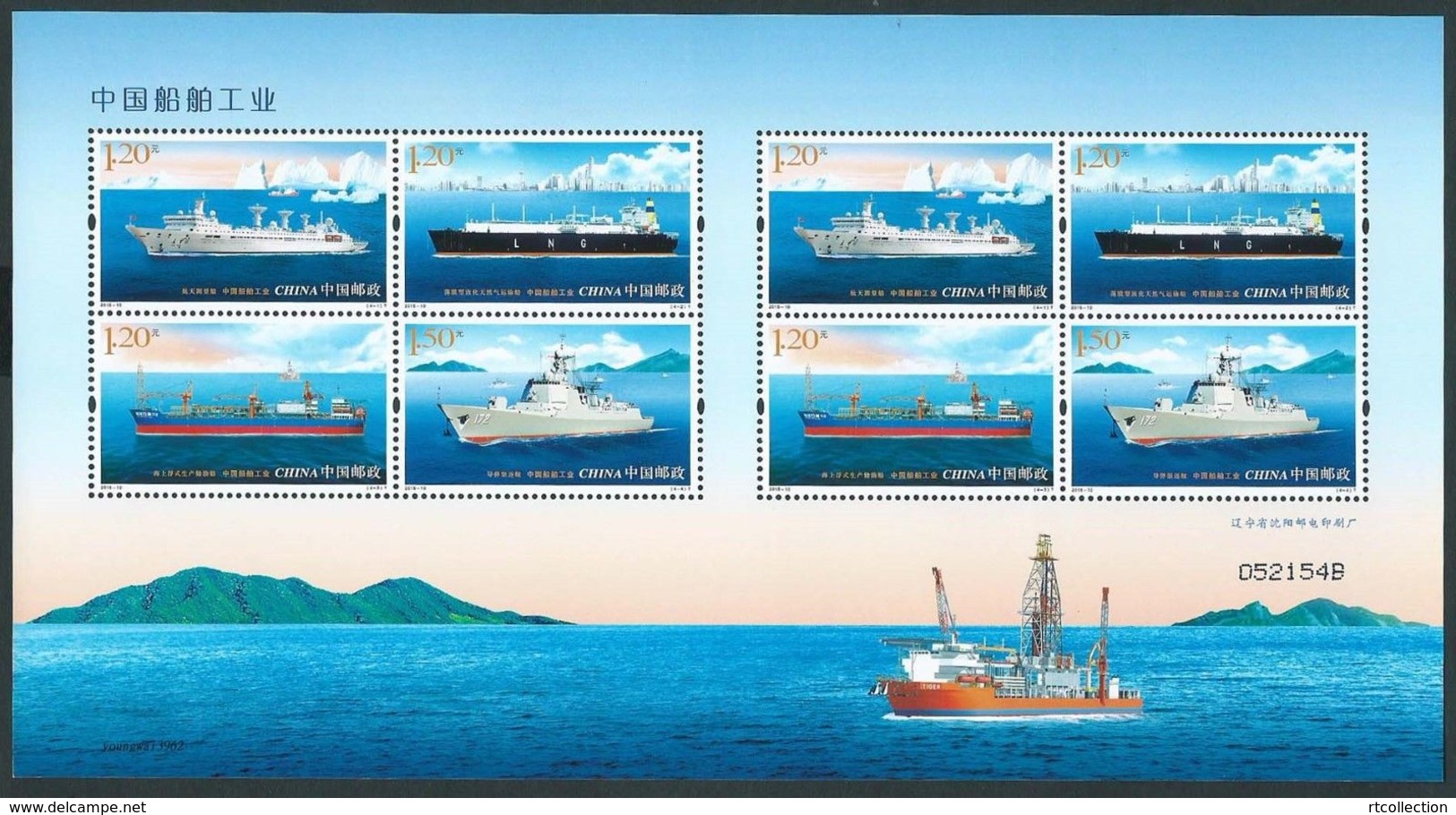 China 2015 M/S Shipbuilding Industry Transport Sea Space Tracking Ships Sciences Boats Chinese S/S Stamps MNH 2015-10 - Collections, Lots & Séries