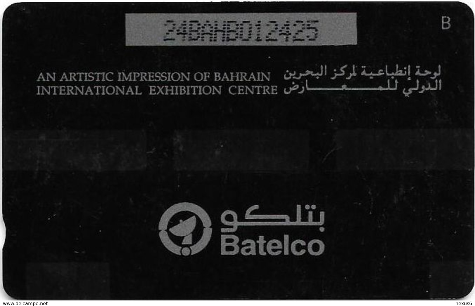 Bahrain - Bahrain Exhibition Centre, 24BAHB, 1993, 75.000ex, Used - Bahrein