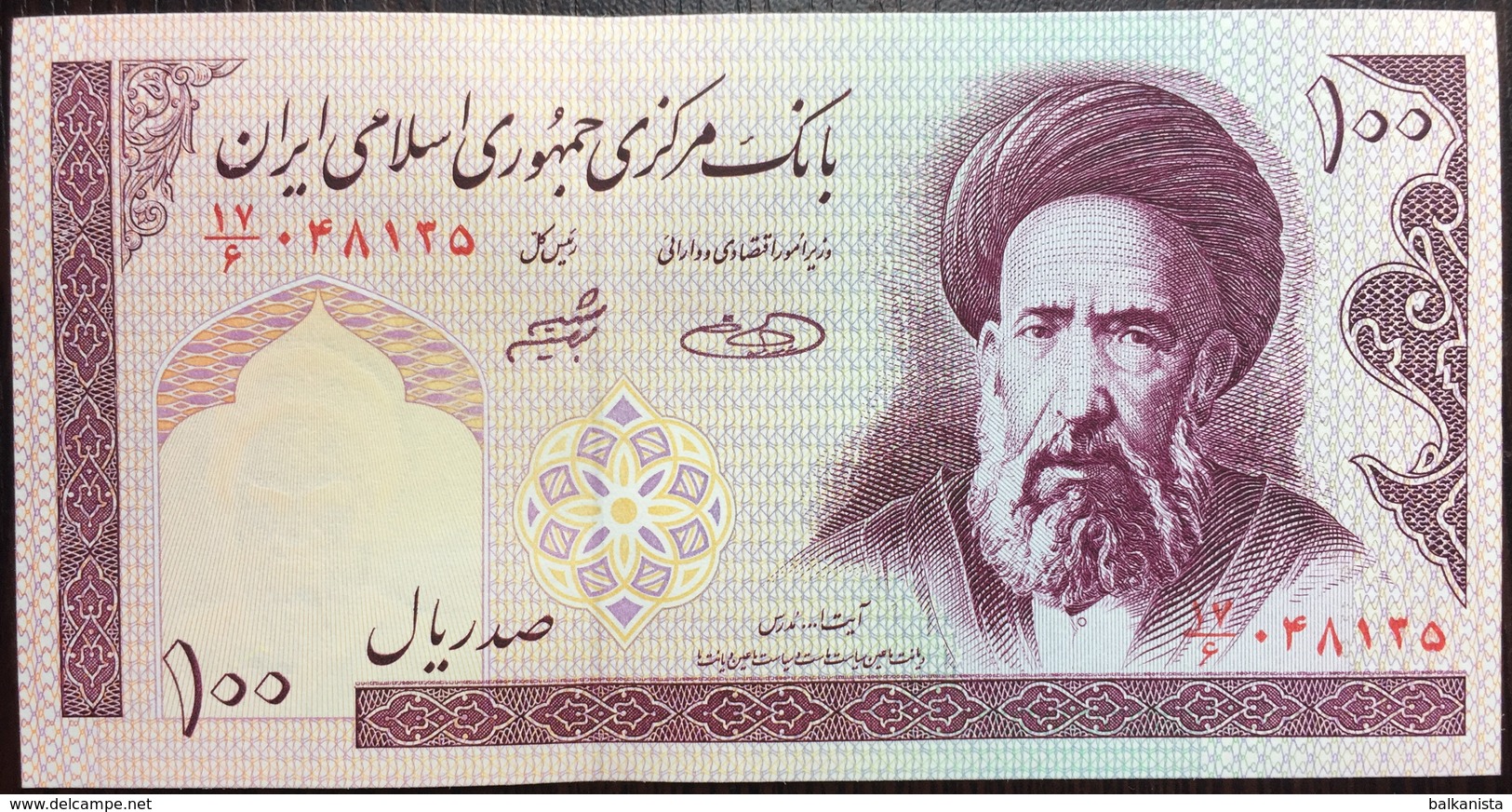 Iran 100 Rials - Iran