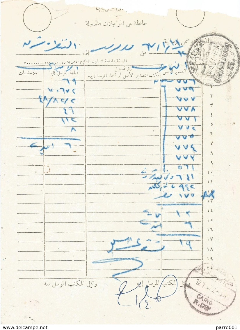 Egypt 1967 Quantara Suez Canal Captured Postal Form From Cairo By Israeli Army During Six Day War - Briefe U. Dokumente