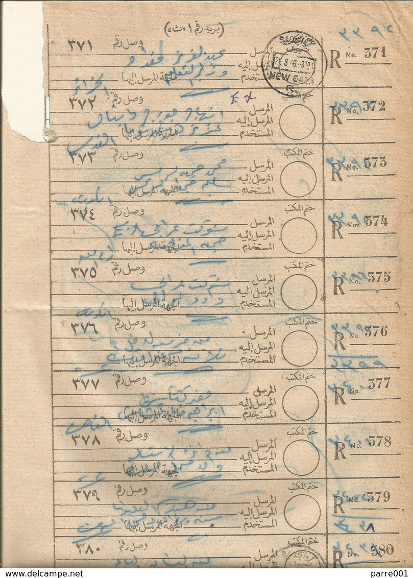 Egypt 1966 New Gaza R Palestine Captured Postal Registration Form By Israeli Army During Six Day War - Briefe U. Dokumente